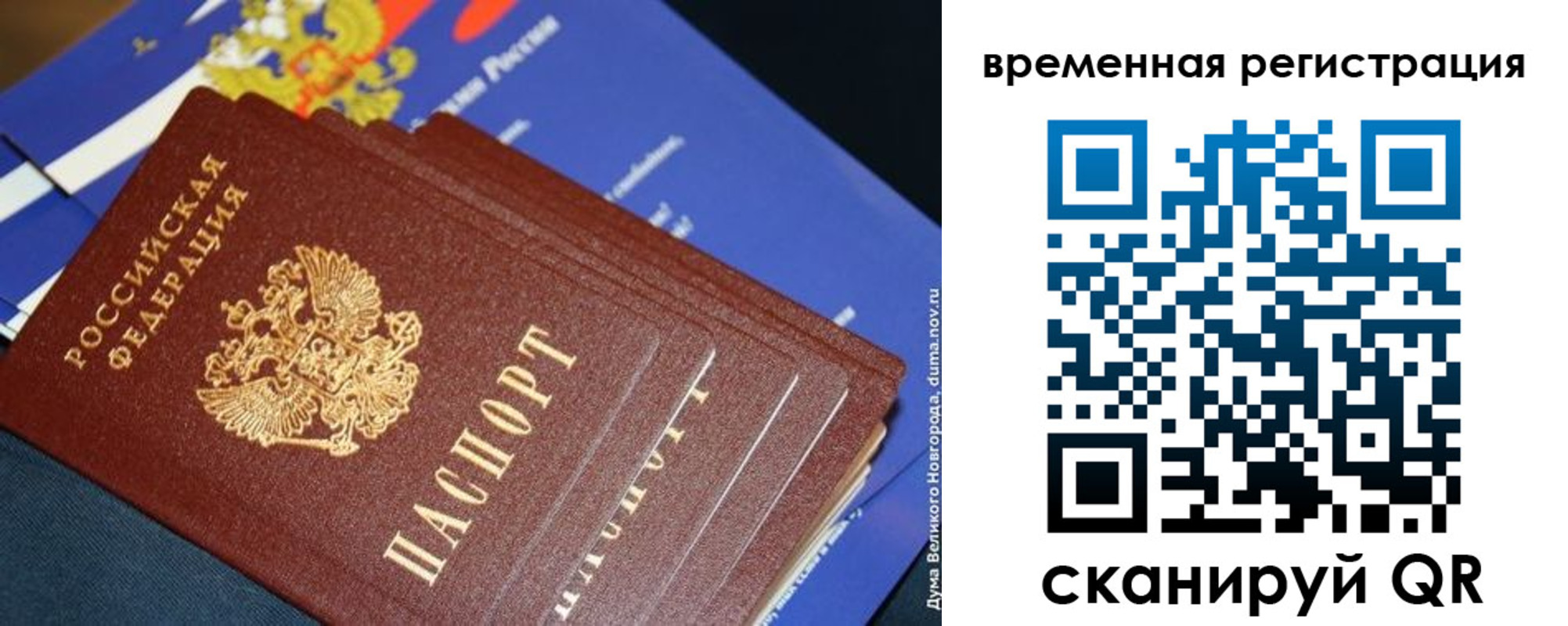 временная регистрация в квартире в Вяземском
