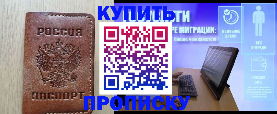 временная регистрация законно в Вяземском