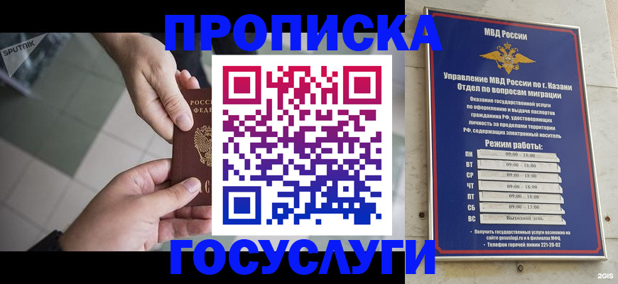 временная регистрация собственник в Вяземском
