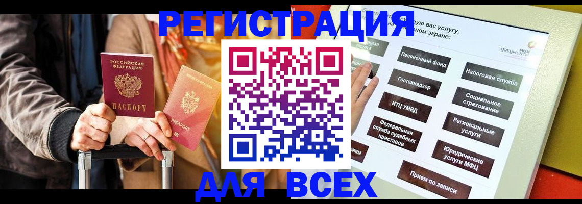 временная регистрация законно в Вяземском